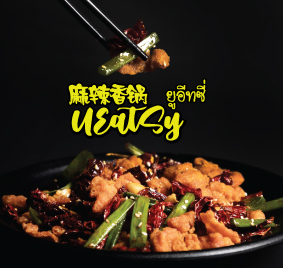 UEatSy.com ยูอีซี 优外卖