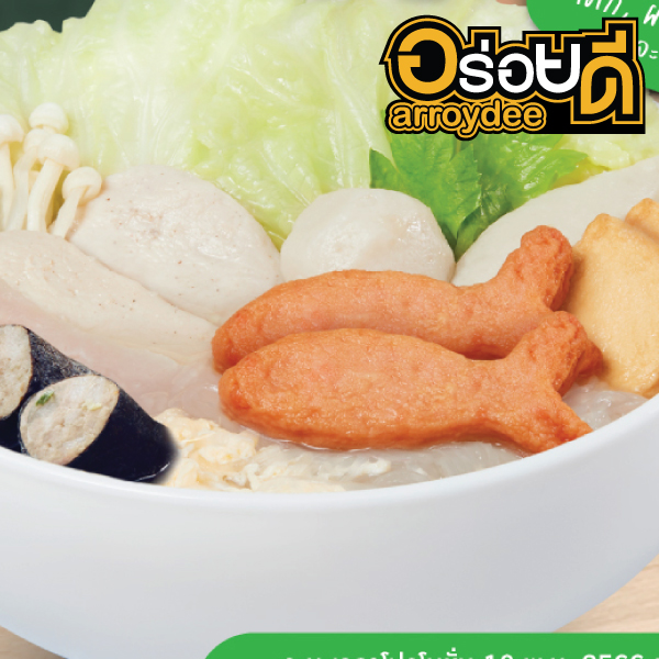 Topping 20 Baht Topping 20 Baht